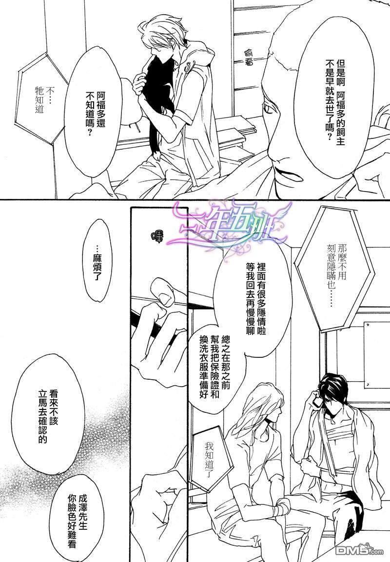 VocieorNoise小振大学篇[耽美]韩漫全集-第25话无删减无遮挡章节图片 