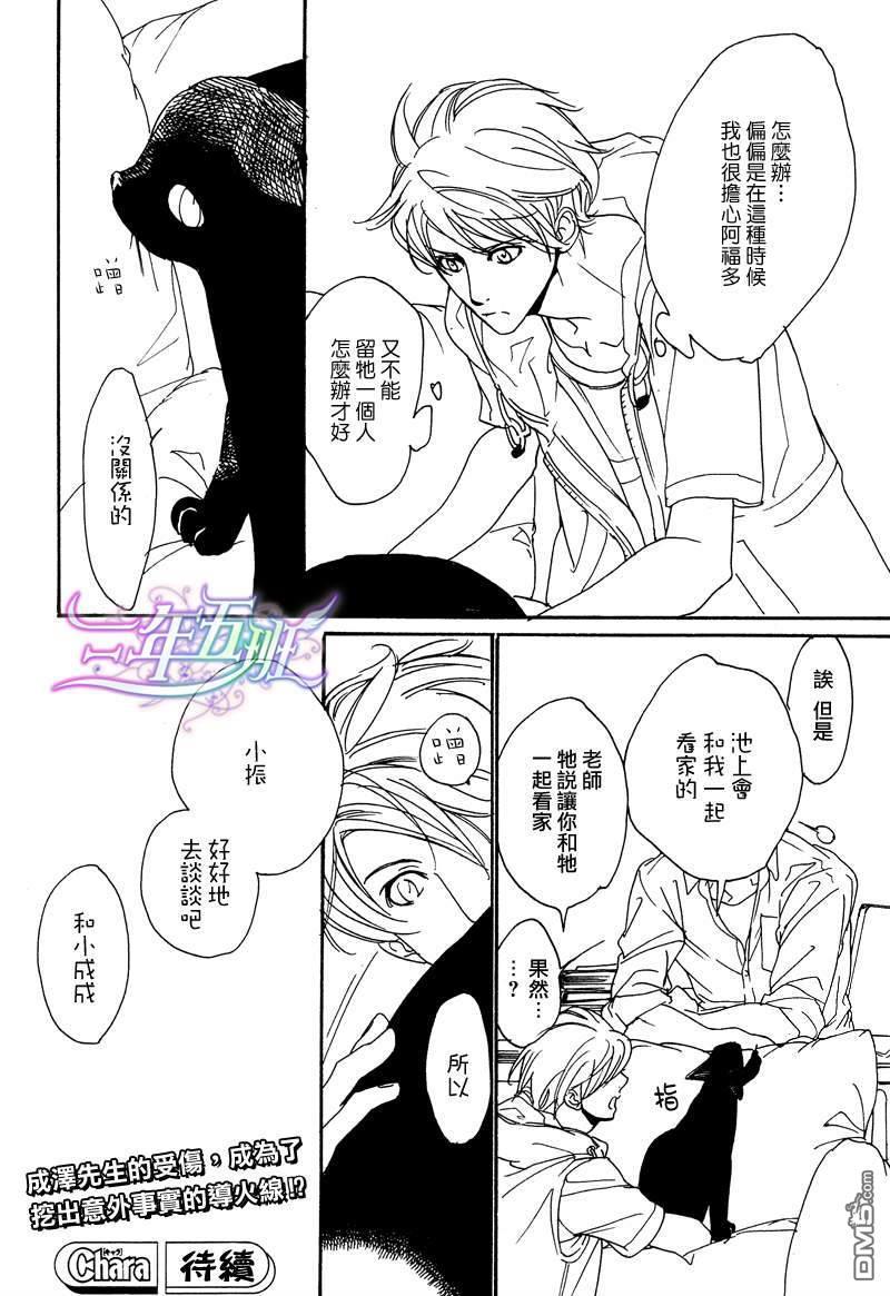 VocieorNoise小振大学篇[耽美]韩漫全集-第25话无删减无遮挡章节图片 