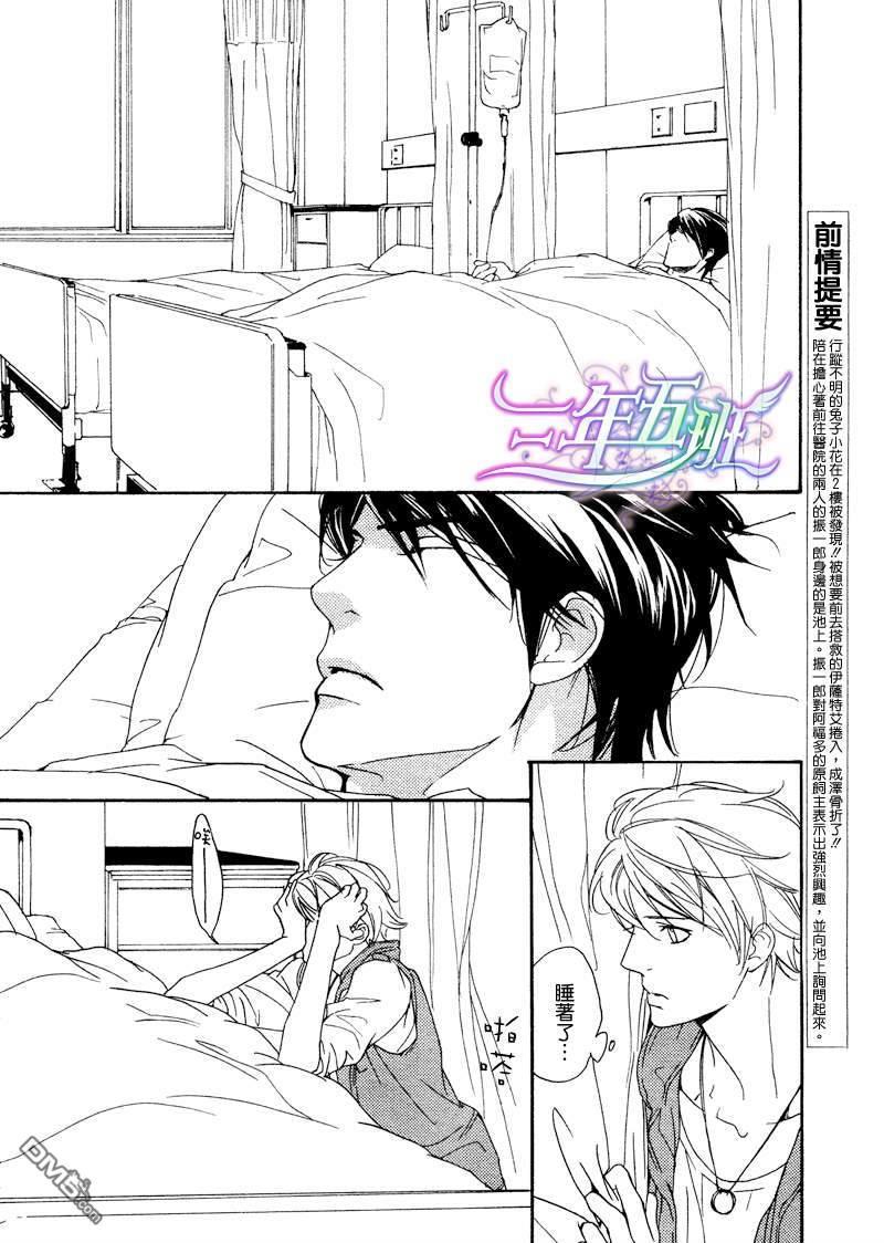 VocieorNoise小振大学篇[耽美]韩漫全集-第26话无删减无遮挡章节图片 