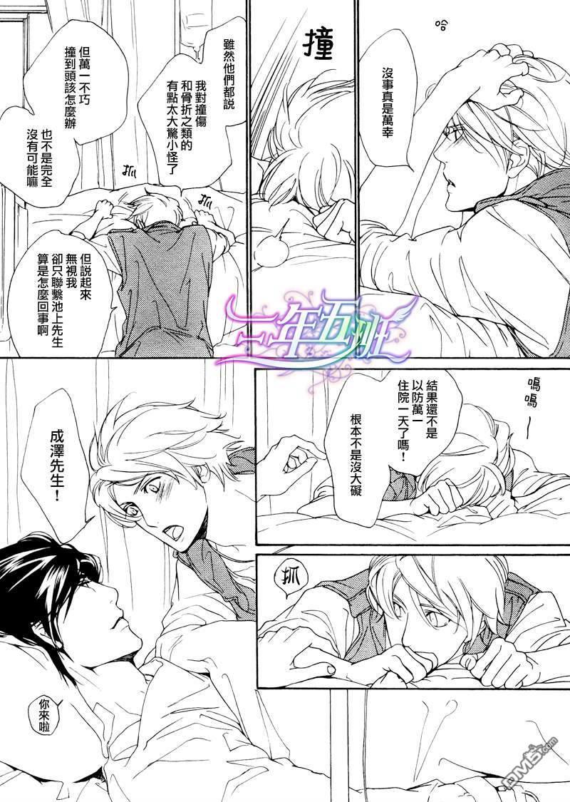 VocieorNoise小振大学篇[耽美]韩漫全集-第26话无删减无遮挡章节图片 
