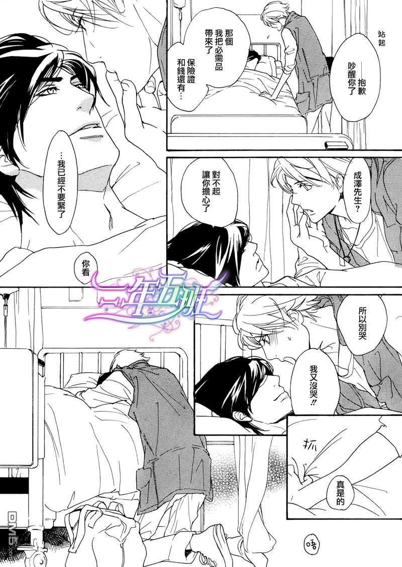 VocieorNoise小振大学篇[耽美]韩漫全集-第26话无删减无遮挡章节图片 