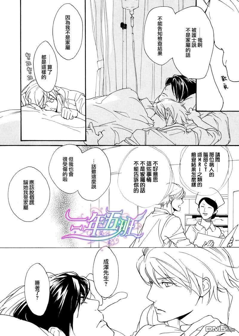 VocieorNoise小振大学篇[耽美]韩漫全集-第26话无删减无遮挡章节图片 