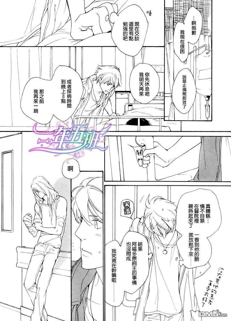 VocieorNoise小振大学篇[耽美]韩漫全集-第26话无删减无遮挡章节图片 