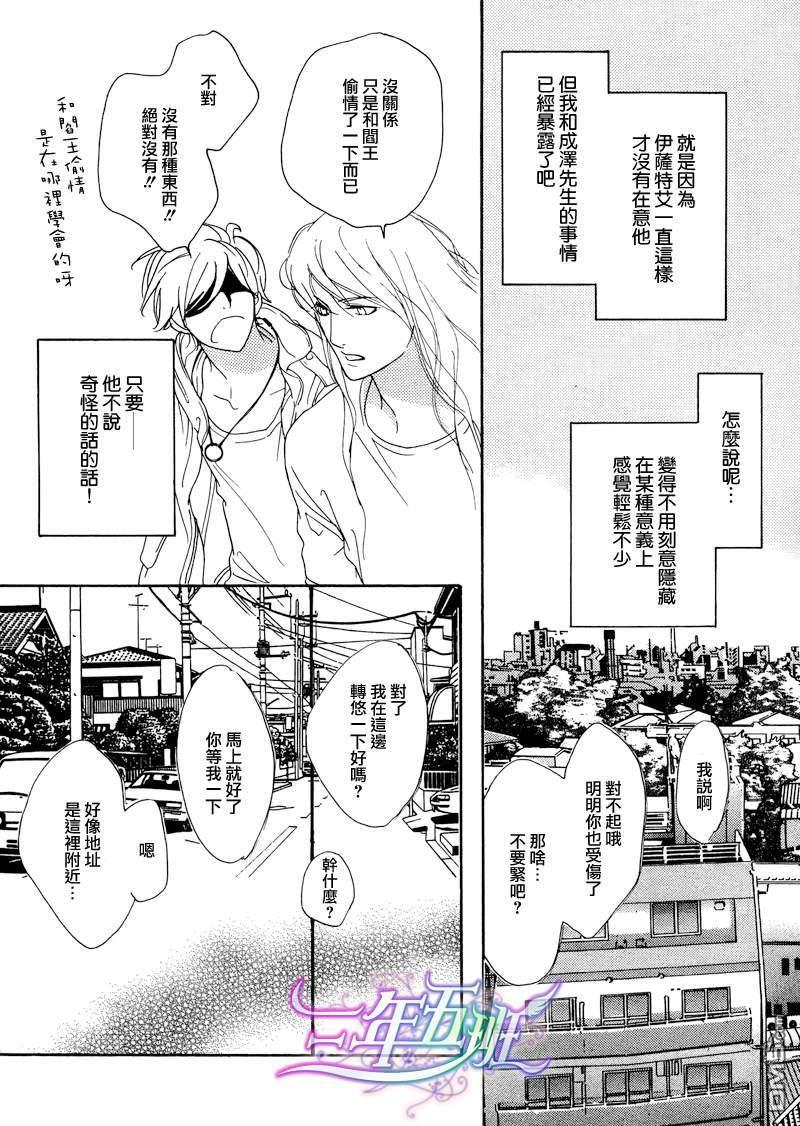 VocieorNoise小振大学篇[耽美]韩漫全集-第26话无删减无遮挡章节图片 