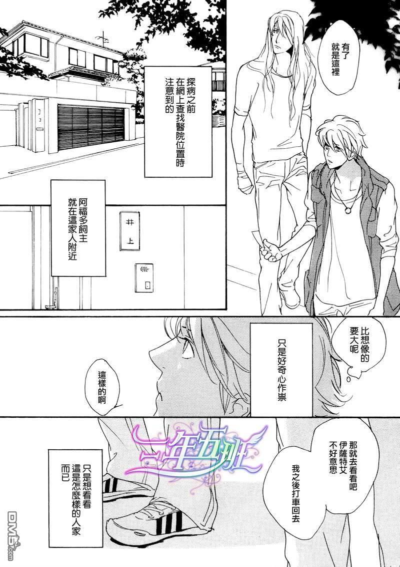 VocieorNoise小振大学篇[耽美]韩漫全集-第26话无删减无遮挡章节图片 