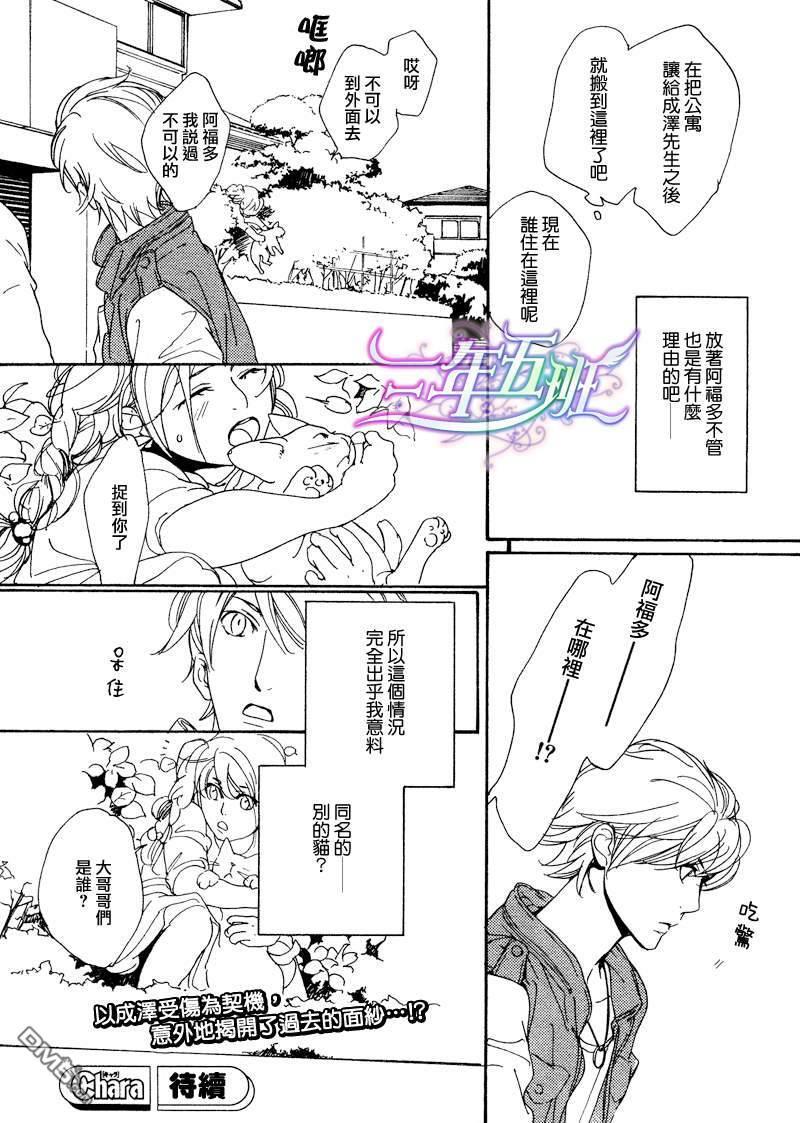 VocieorNoise小振大学篇[耽美]韩漫全集-第26话无删减无遮挡章节图片 
