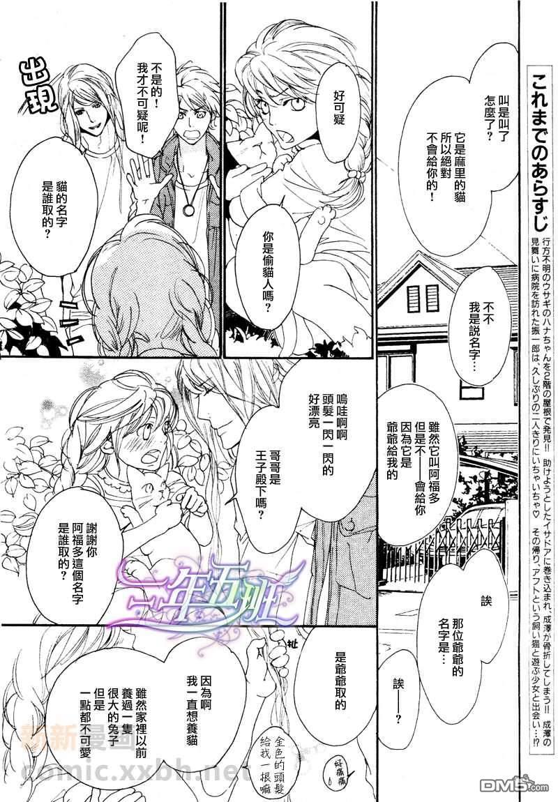 VocieorNoise小振大学篇[耽美]韩漫全集-第27话无删减无遮挡章节图片 