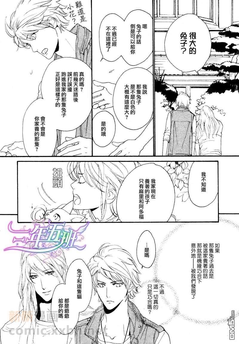 VocieorNoise小振大学篇[耽美]韩漫全集-第27话无删减无遮挡章节图片 