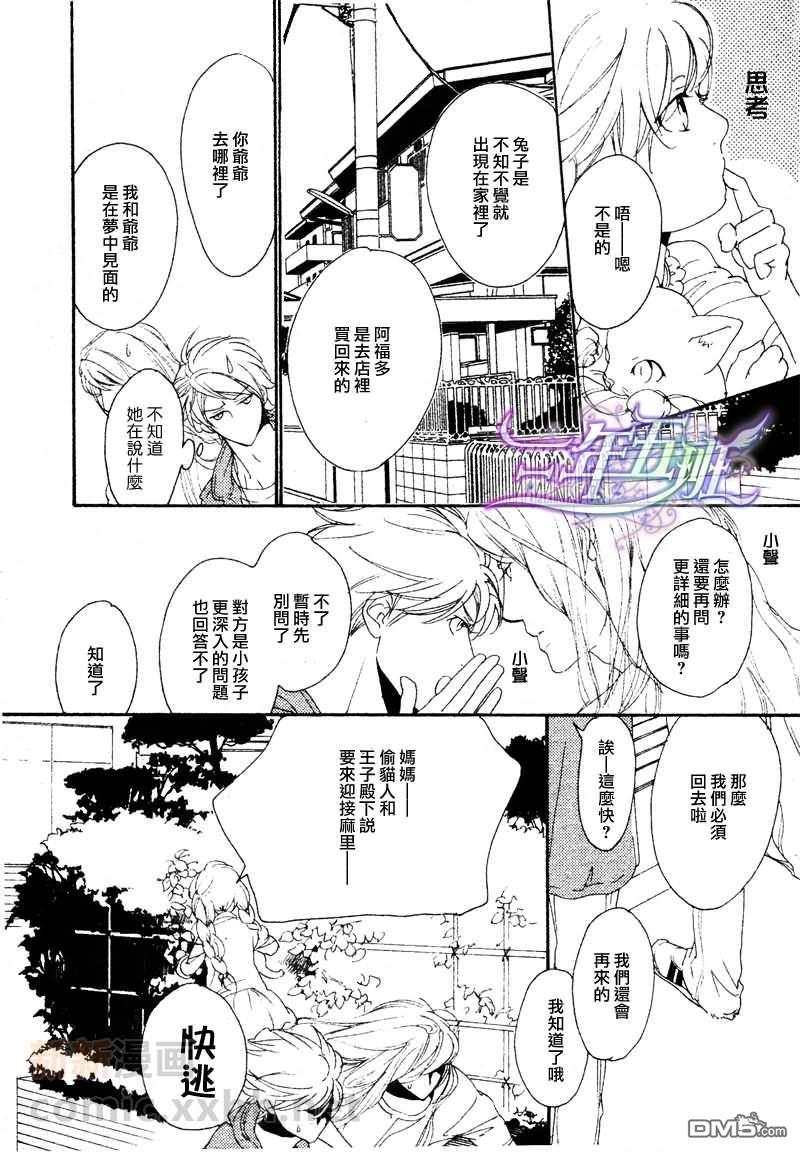 VocieorNoise小振大学篇[耽美]韩漫全集-第27话无删减无遮挡章节图片 