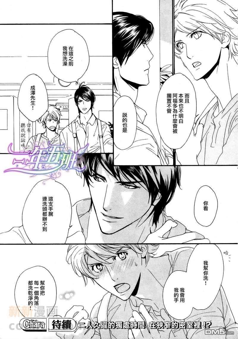 VocieorNoise小振大学篇[耽美]韩漫全集-第27话无删减无遮挡章节图片 