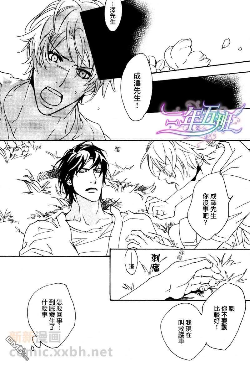 VocieorNoise小振大学篇[耽美]韩漫全集-第28话无删减无遮挡章节图片 