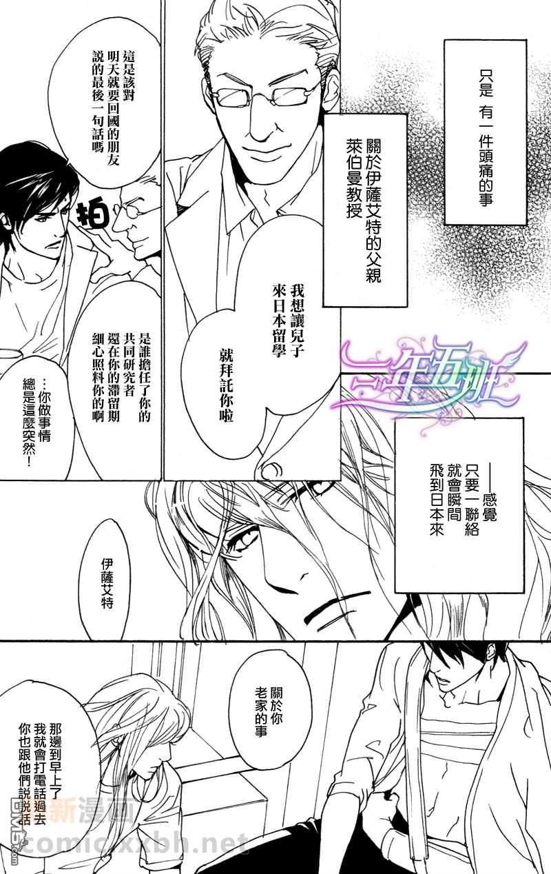 VocieorNoise小振大学篇[耽美]韩漫全集-第28话无删减无遮挡章节图片 