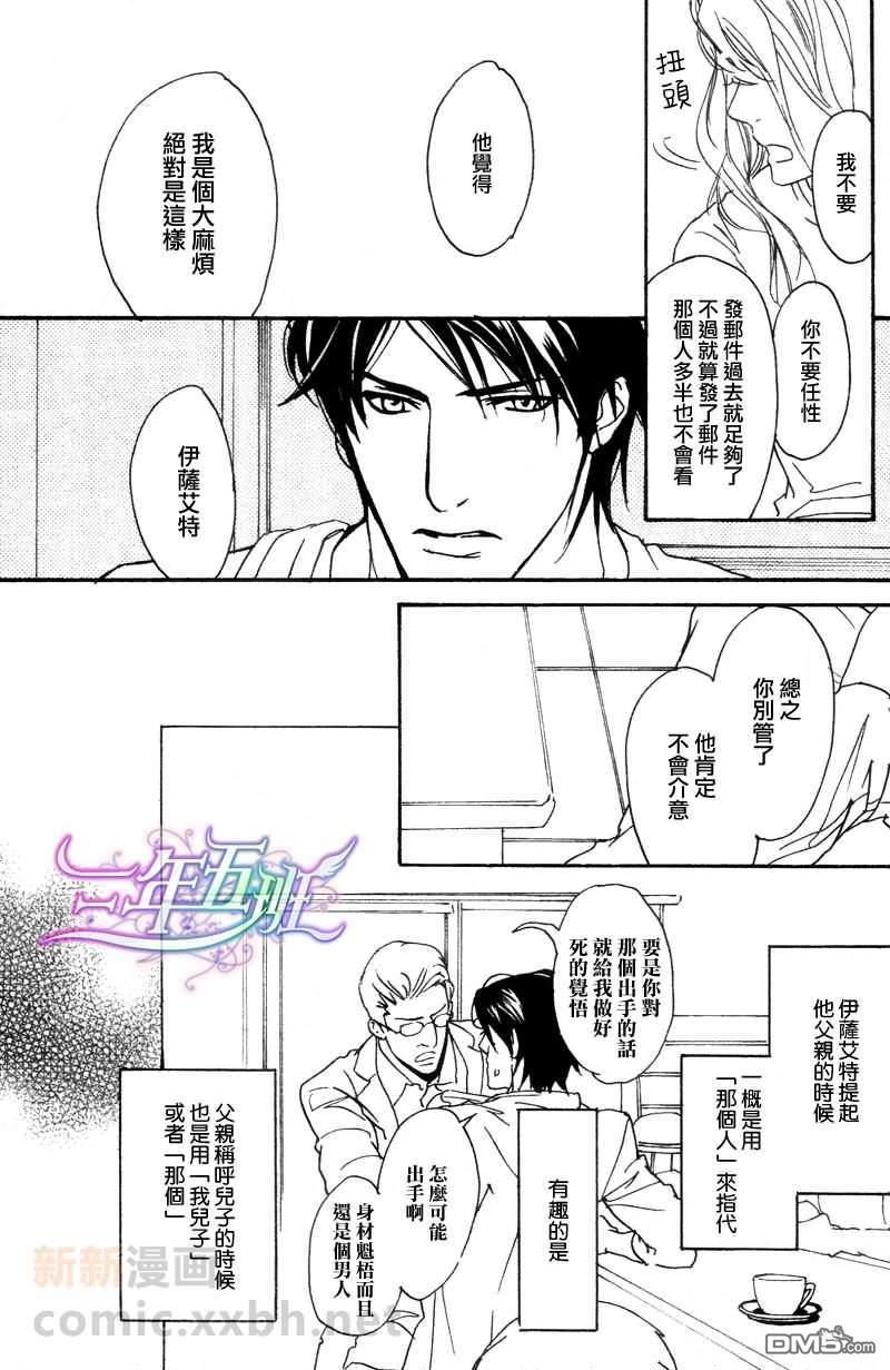 VocieorNoise小振大学篇[耽美]韩漫全集-第28话无删减无遮挡章节图片 