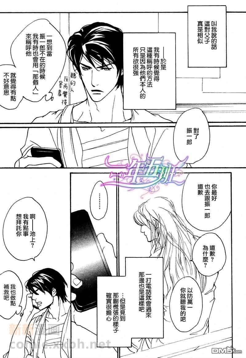 VocieorNoise小振大学篇[耽美]韩漫全集-第28话无删减无遮挡章节图片 