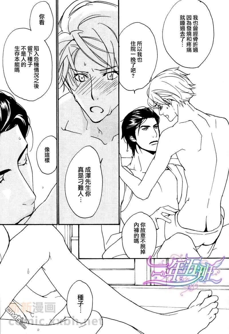 VocieorNoise小振大学篇[耽美]韩漫全集-第28话无删减无遮挡章节图片 