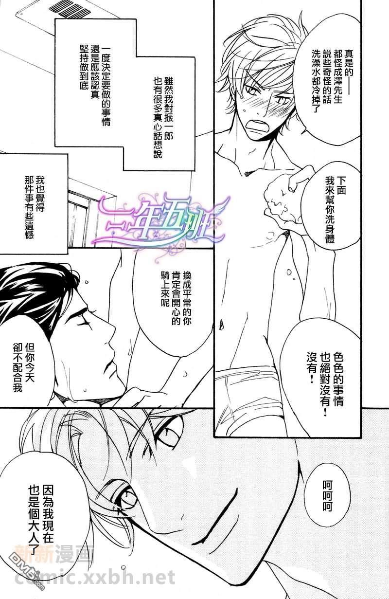VocieorNoise小振大学篇[耽美]韩漫全集-第28话无删减无遮挡章节图片 