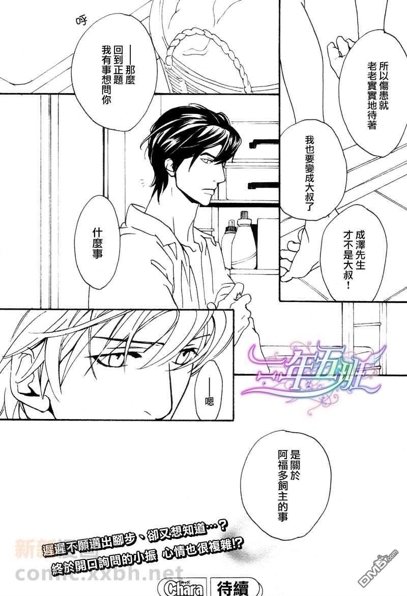 VocieorNoise小振大学篇[耽美]韩漫全集-第28话无删减无遮挡章节图片 