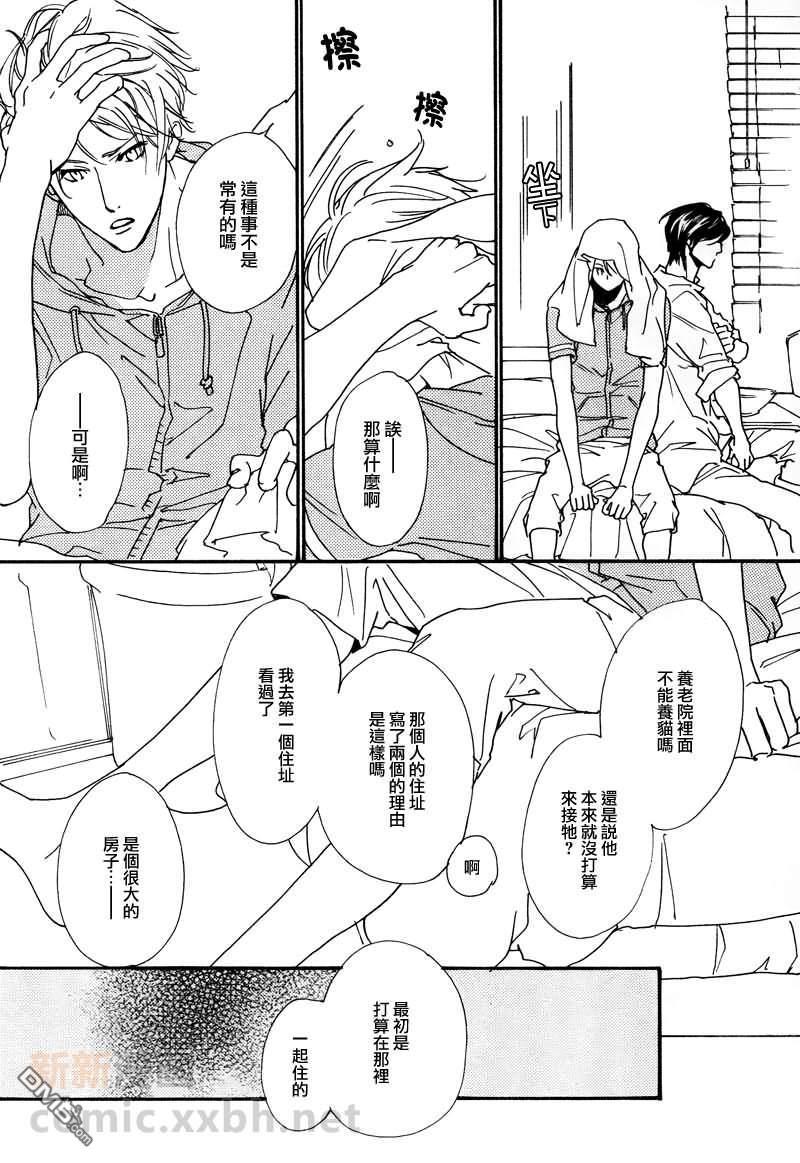 VocieorNoise小振大学篇[耽美]韩漫全集-第29话无删减无遮挡章节图片 