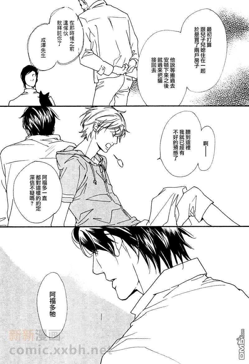VocieorNoise小振大学篇[耽美]韩漫全集-第29话无删减无遮挡章节图片 