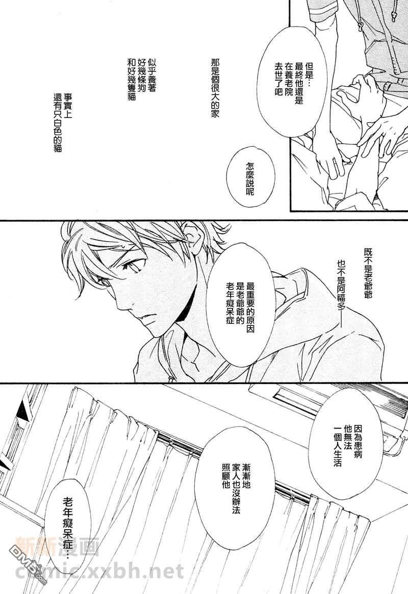 VocieorNoise小振大学篇[耽美]韩漫全集-第29话无删减无遮挡章节图片 