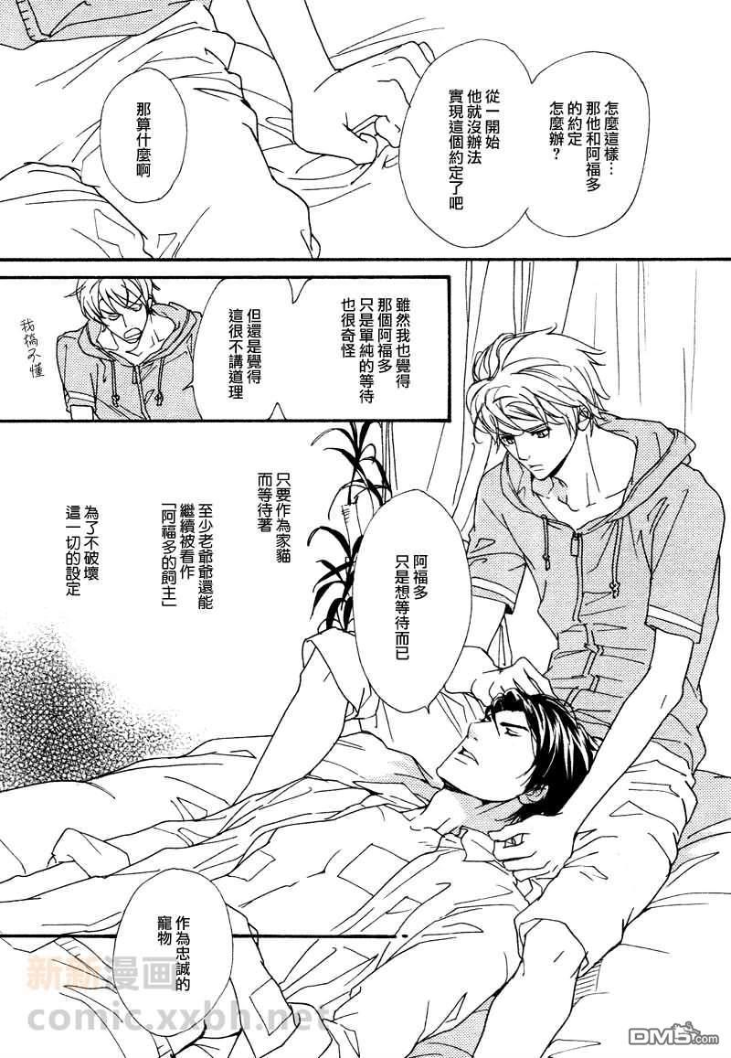 VocieorNoise小振大学篇[耽美]韩漫全集-第29话无删减无遮挡章节图片 