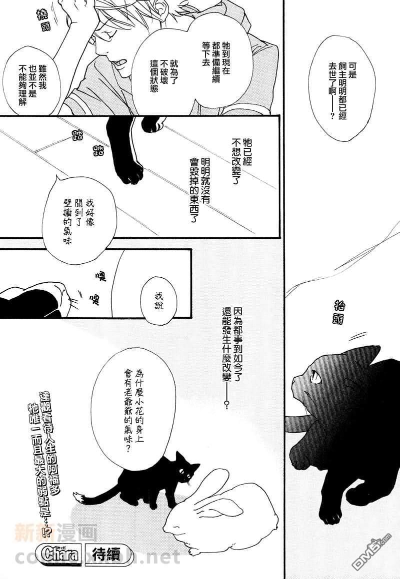 VocieorNoise小振大学篇[耽美]韩漫全集-第29话无删减无遮挡章节图片 