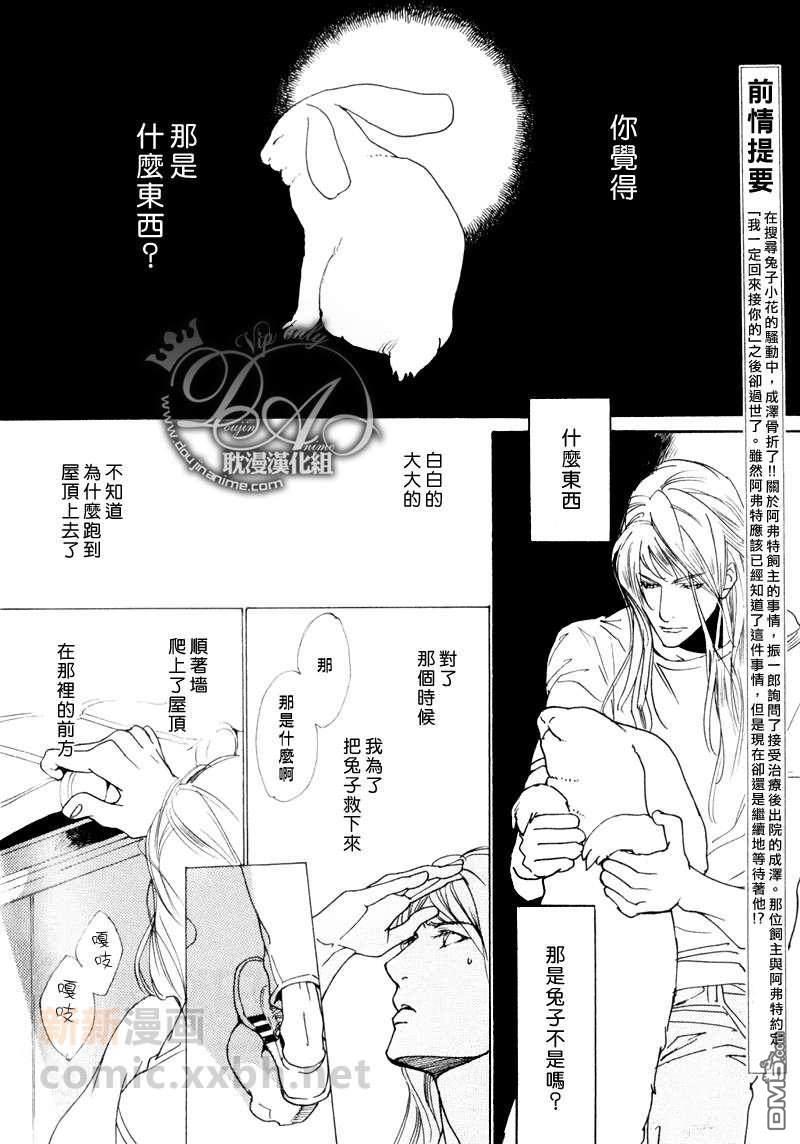 VocieorNoise小振大学篇[耽美]韩漫全集-第30话无删减无遮挡章节图片 