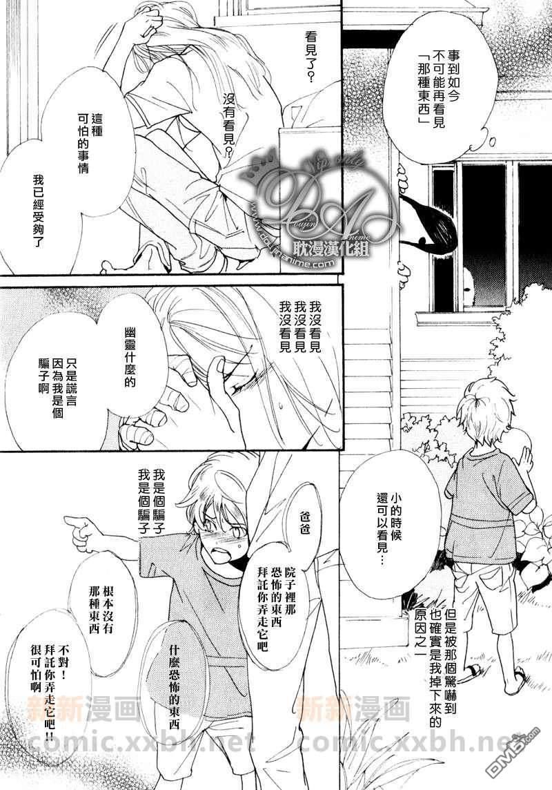 VocieorNoise小振大学篇[耽美]韩漫全集-第30话无删减无遮挡章节图片 