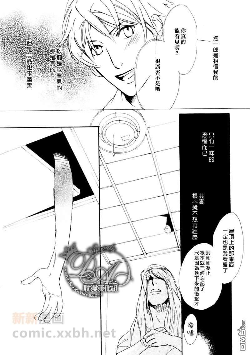 VocieorNoise小振大学篇[耽美]韩漫全集-第30话无删减无遮挡章节图片 