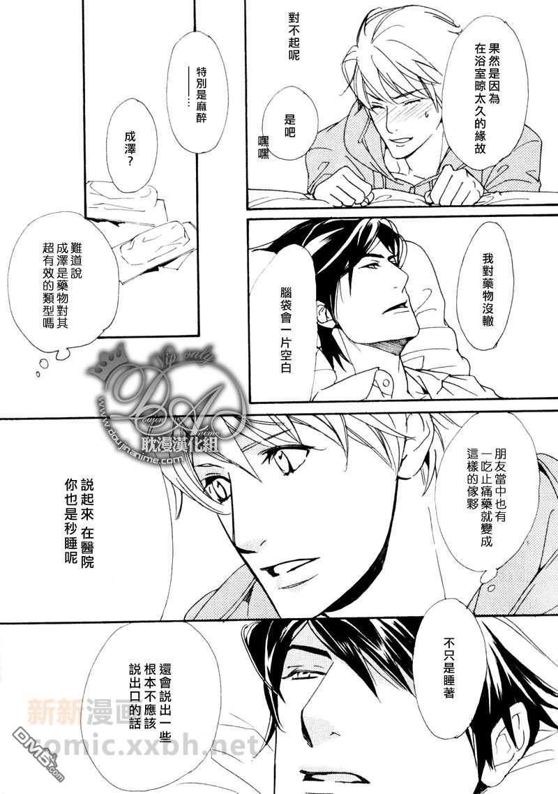 VocieorNoise小振大学篇[耽美]韩漫全集-第30话无删减无遮挡章节图片 