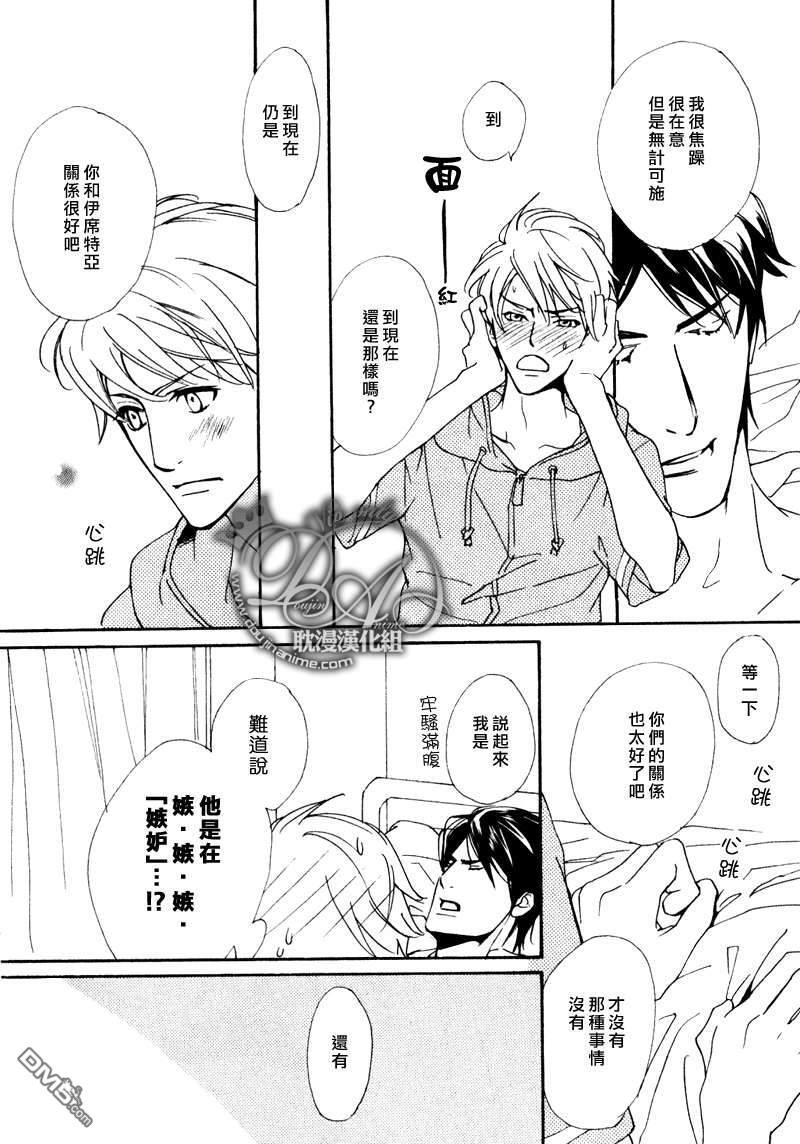 VocieorNoise小振大学篇[耽美]韩漫全集-第30话无删减无遮挡章节图片 