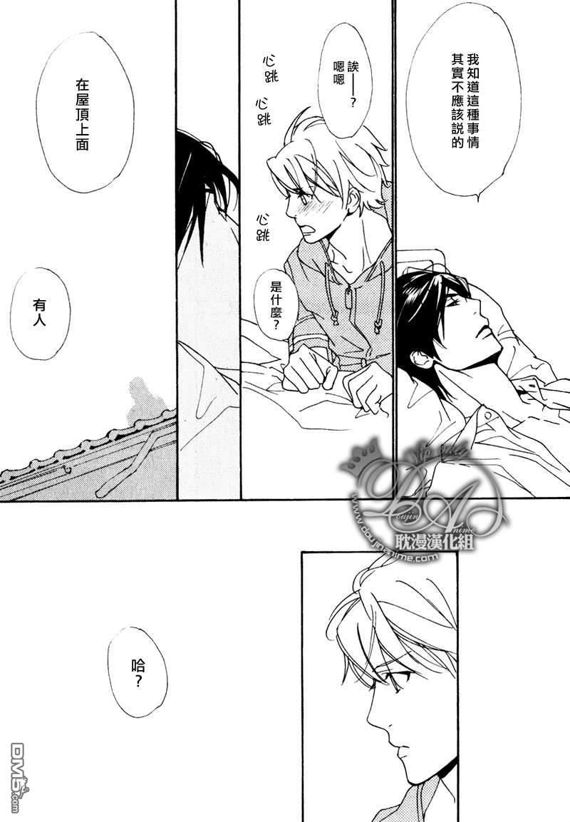 VocieorNoise小振大学篇[耽美]韩漫全集-第30话无删减无遮挡章节图片 