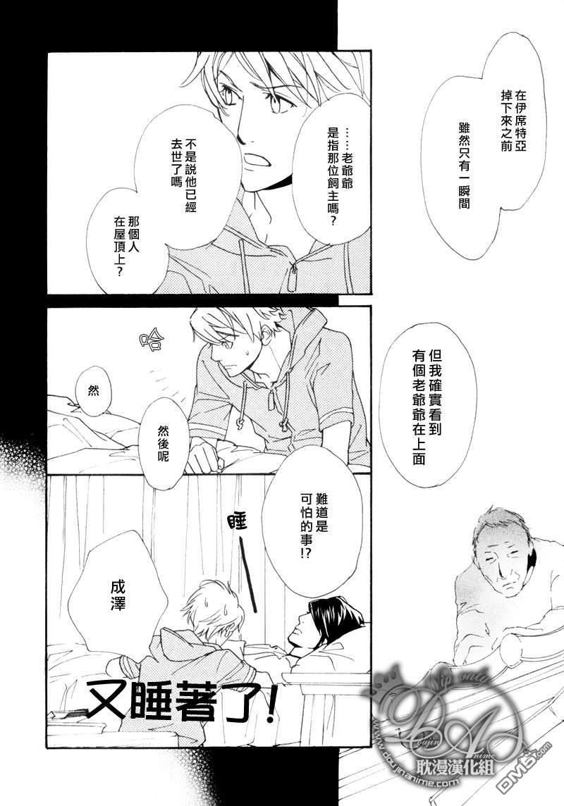 VocieorNoise小振大学篇[耽美]韩漫全集-第30话无删减无遮挡章节图片 