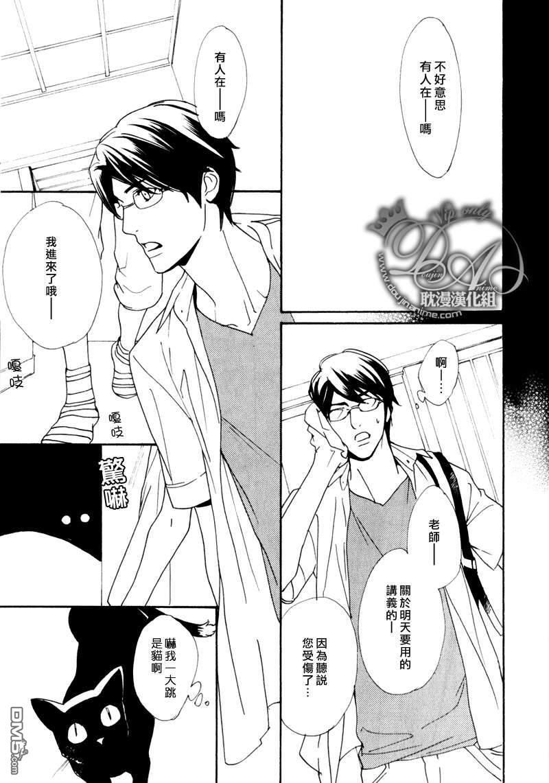 VocieorNoise小振大学篇[耽美]韩漫全集-第30话无删减无遮挡章节图片 