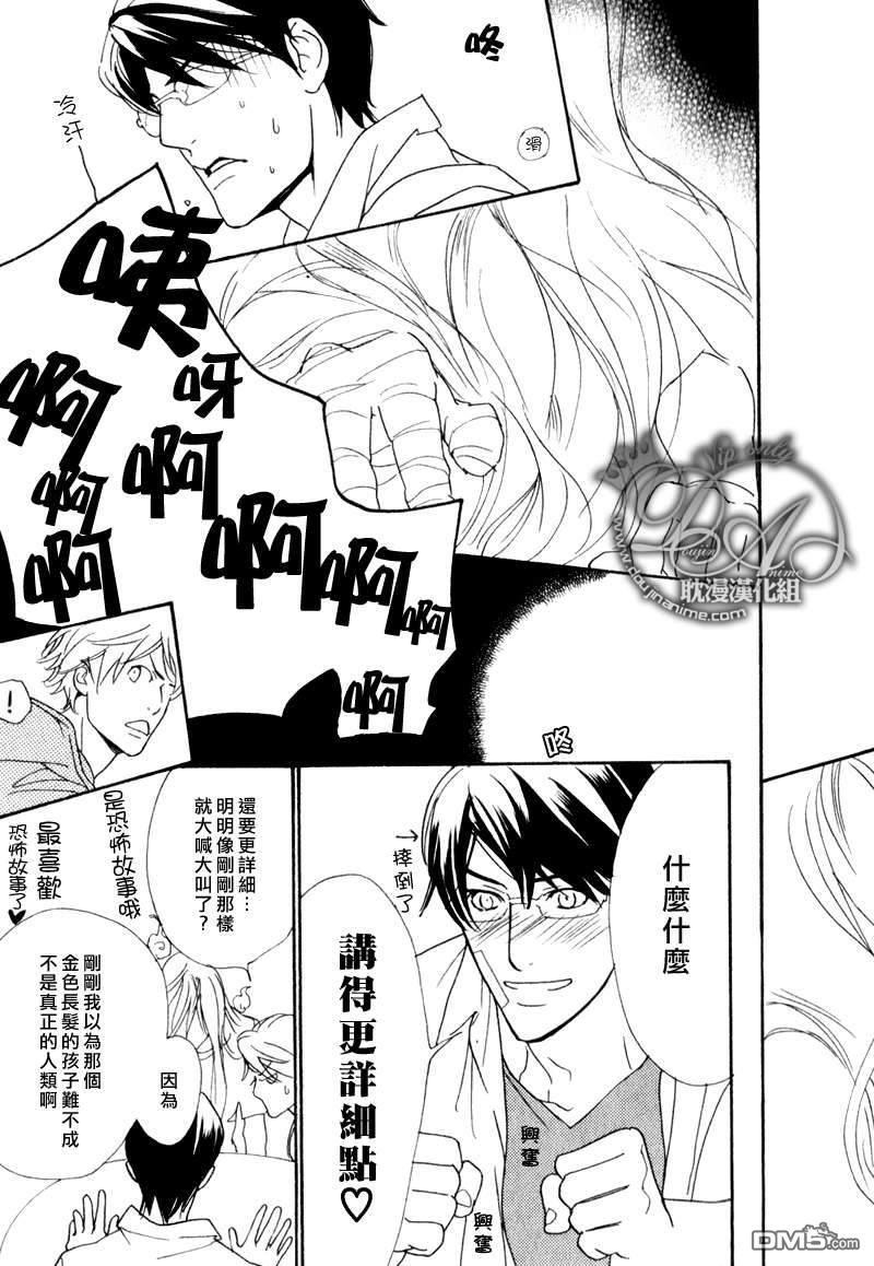 VocieorNoise小振大学篇[耽美]韩漫全集-第30话无删减无遮挡章节图片 