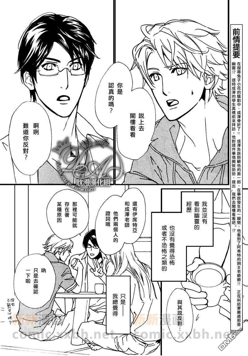 VocieorNoise小振大学篇[耽美]韩漫全集-第31话无删减无遮挡章节图片 