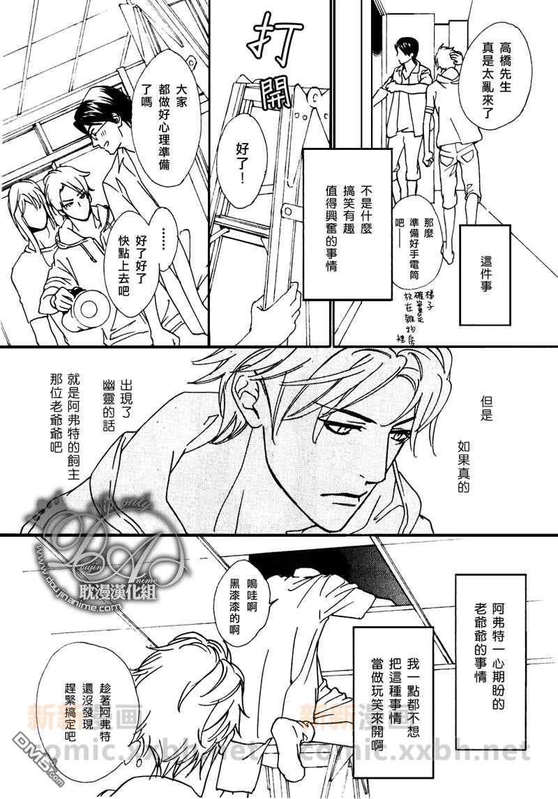 VocieorNoise小振大学篇[耽美]韩漫全集-第31话无删减无遮挡章节图片 