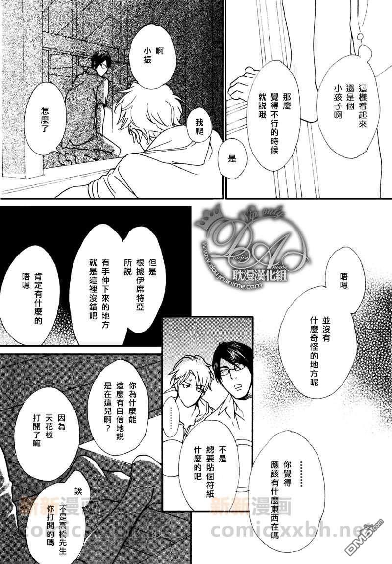 VocieorNoise小振大学篇[耽美]韩漫全集-第31话无删减无遮挡章节图片 