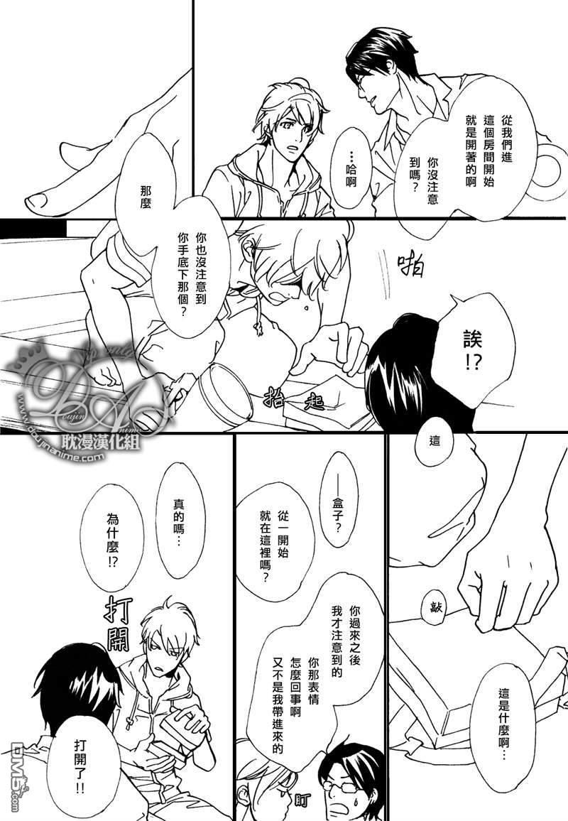 VocieorNoise小振大学篇[耽美]韩漫全集-第31话无删减无遮挡章节图片 