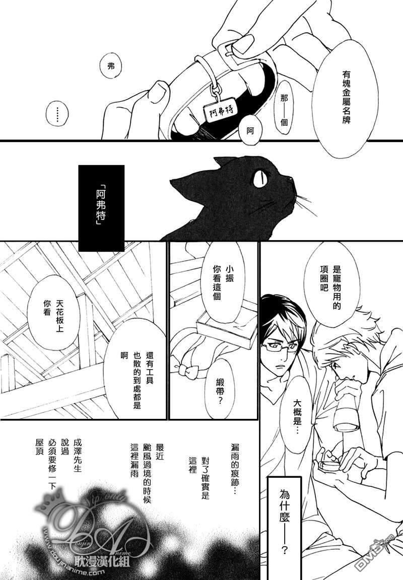 VocieorNoise小振大学篇[耽美]韩漫全集-第31话无删减无遮挡章节图片 