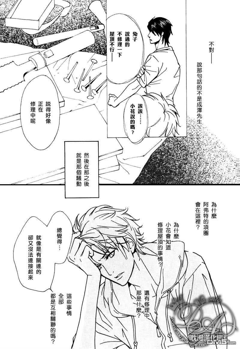 VocieorNoise小振大学篇[耽美]韩漫全集-第31话无删减无遮挡章节图片 