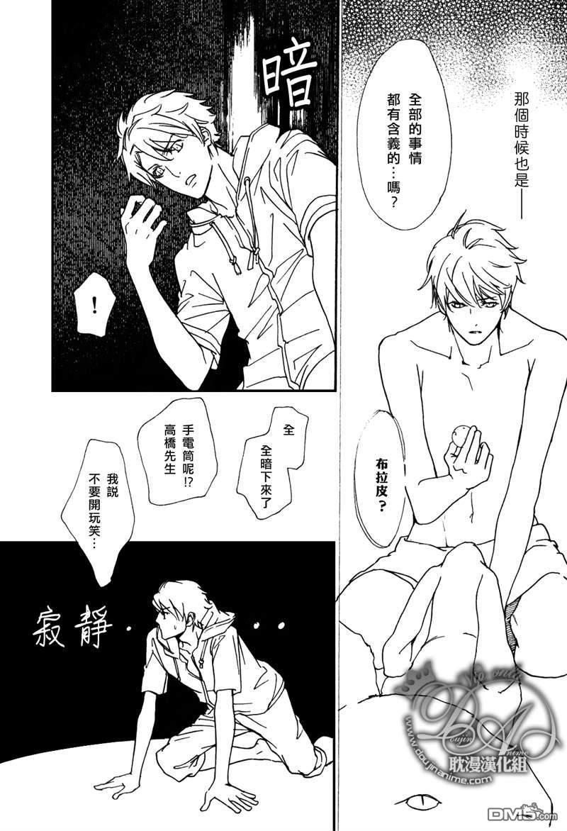 VocieorNoise小振大学篇[耽美]韩漫全集-第31话无删减无遮挡章节图片 