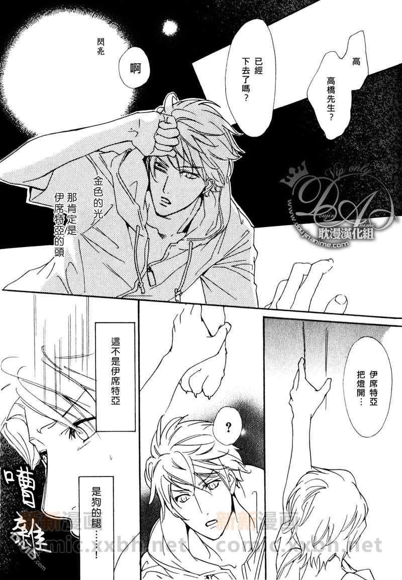 VocieorNoise小振大学篇[耽美]韩漫全集-第31话无删减无遮挡章节图片 