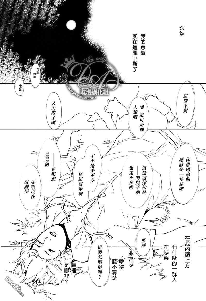 VocieorNoise小振大学篇[耽美]韩漫全集-第31话无删减无遮挡章节图片 