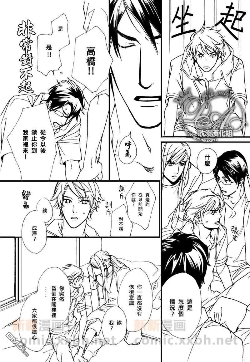 VocieorNoise小振大学篇[耽美]韩漫全集-第31话无删减无遮挡章节图片 