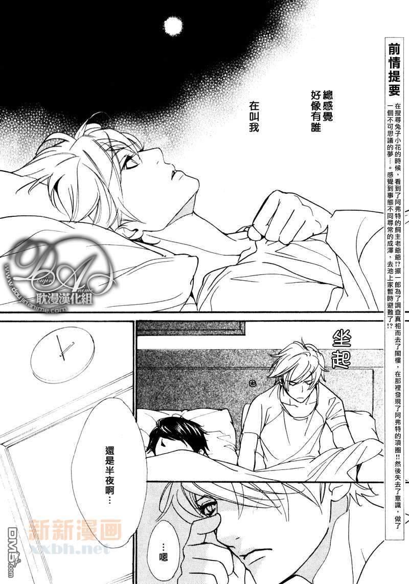VocieorNoise小振大学篇[耽美]韩漫全集-第33话无删减无遮挡章节图片 