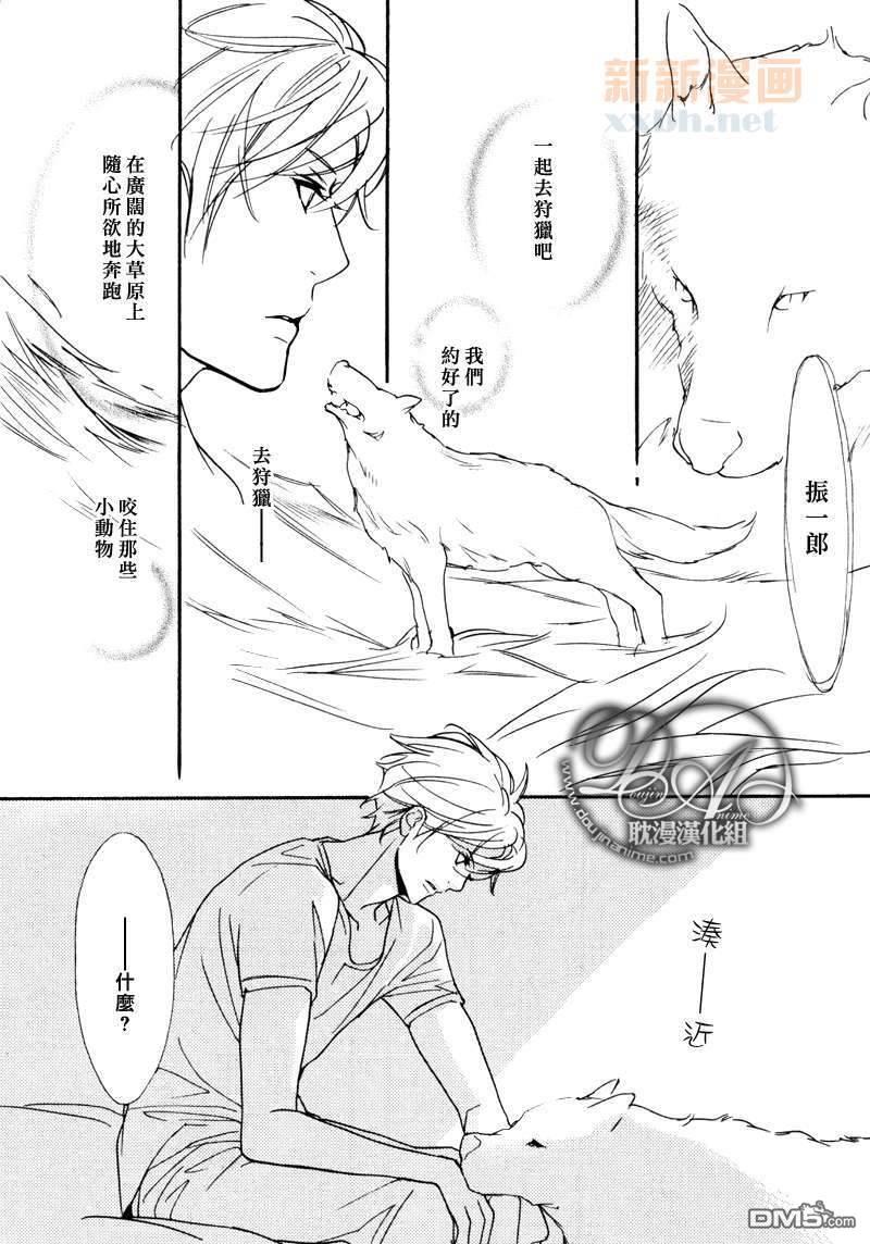 VocieorNoise小振大学篇[耽美]韩漫全集-第33话无删减无遮挡章节图片 