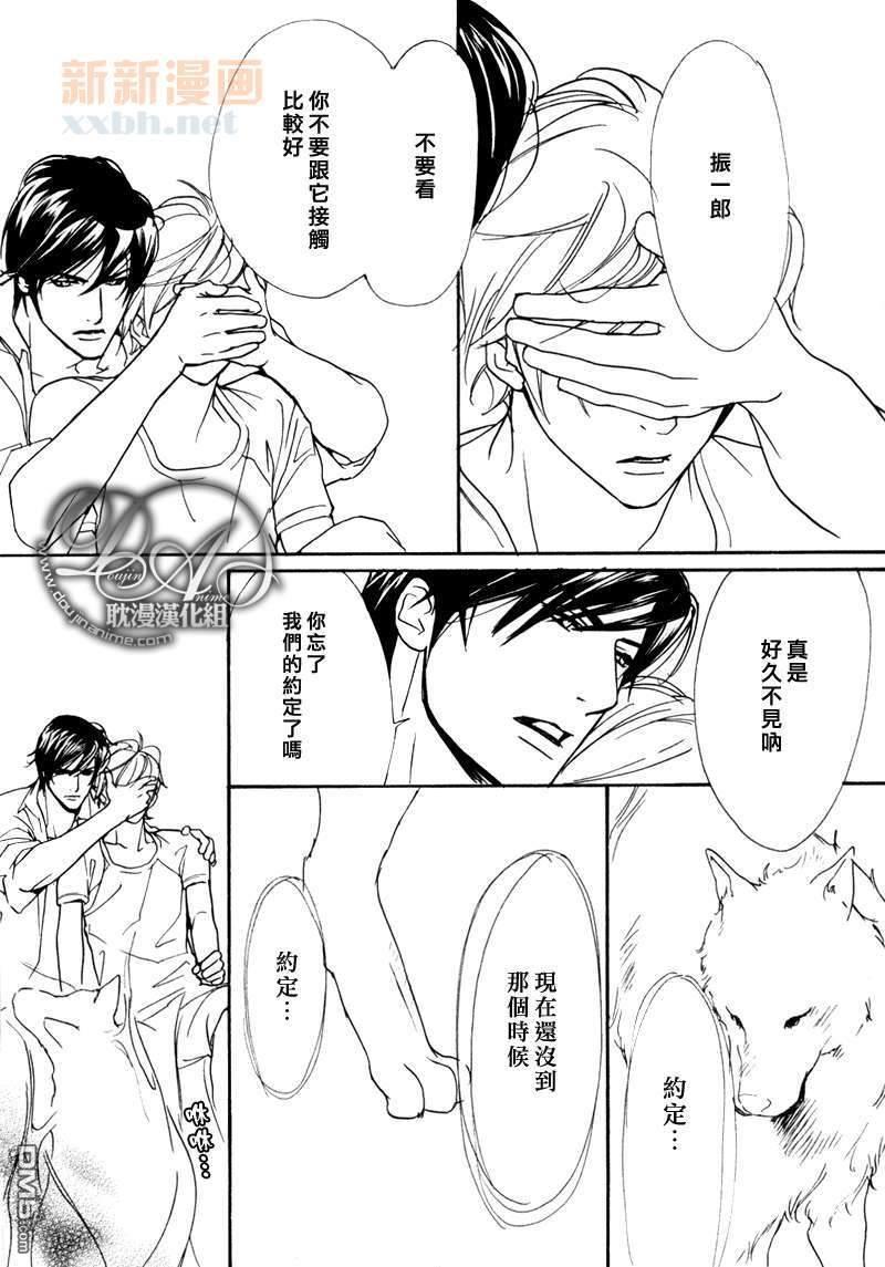 VocieorNoise小振大学篇[耽美]韩漫全集-第33话无删减无遮挡章节图片 
