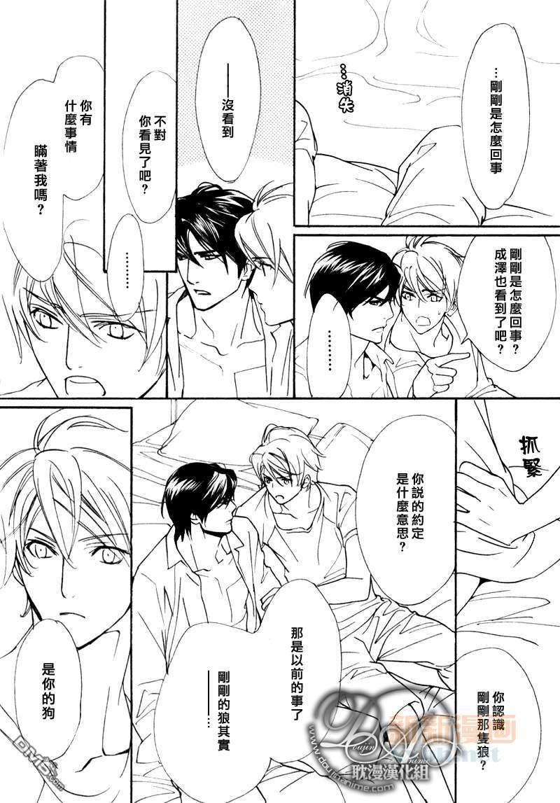 VocieorNoise小振大学篇[耽美]韩漫全集-第33话无删减无遮挡章节图片 