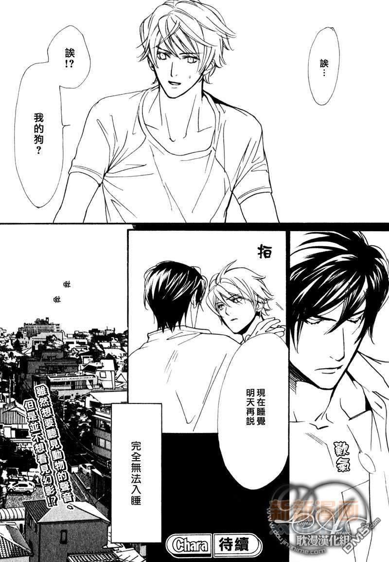 VocieorNoise小振大学篇[耽美]韩漫全集-第33话无删减无遮挡章节图片 